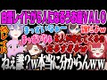 【猫汰つな】大量発生するレイドくんの偽物に惑わされるちゅなのうお座VALORANT【ありさか、きなこ、さくら、白雪レイド、ものまね、ぶいすぽ】