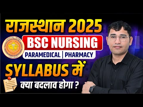 RUHS BSC NURSING