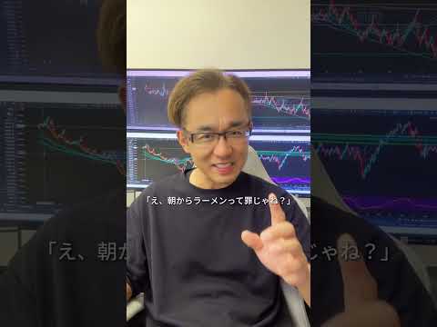 『マジでヤバかった山岡家編』#shots #投資 #株式投資 #株初心者 #株主優待 #株式取引