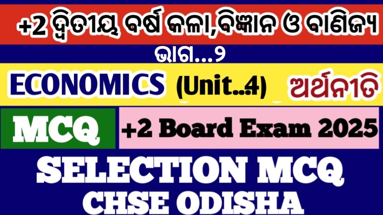economic-ii-2-2nd-year-ii-mcq-ii-1-mark-selection-ii-chse-odisha-board