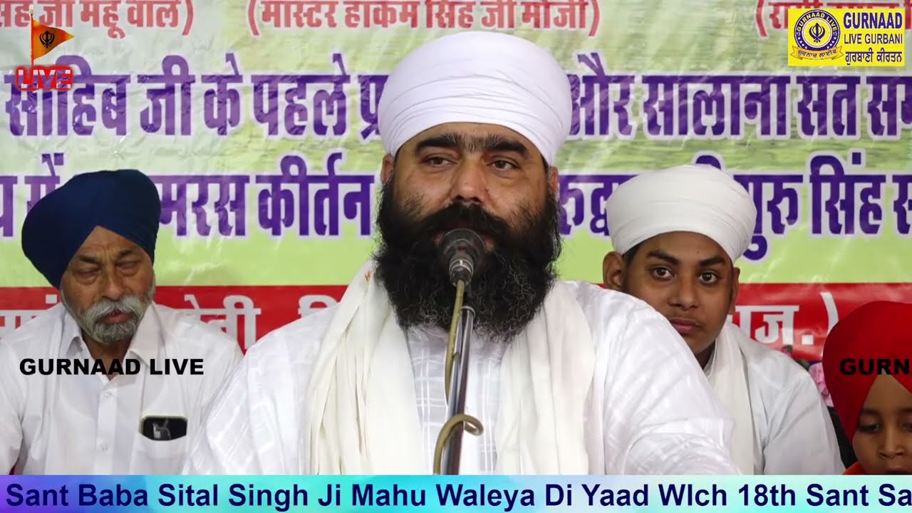 Кои Айса Сант Моко Пирех Милаве! Сант Сухдев Сингх Джи Пахар Гандж Дели! Гурнад Live