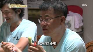 자기야 130815 #32(4)