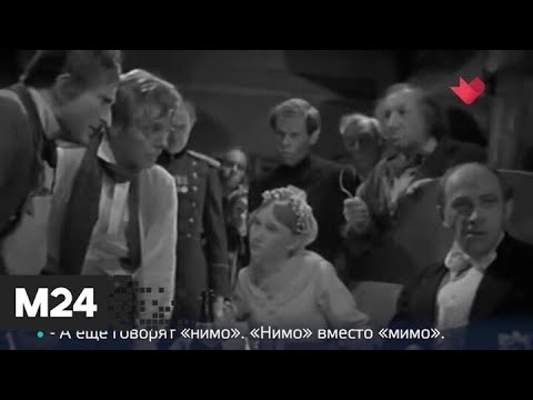 "Тайны кино": "Бег" - Москва 24