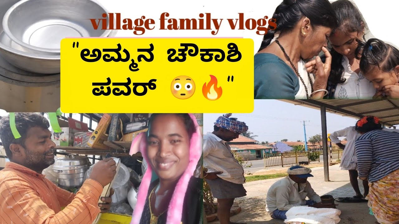 Village Amma Bargaining Power 🔥 ಕನ್ನಡ ಹಳ್ಳಿ ಲೈಫ್ |