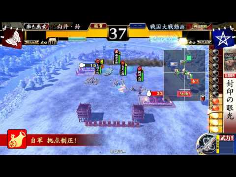 【戦国大戦】厳島の恩寵vs関東王の采配【征11国】