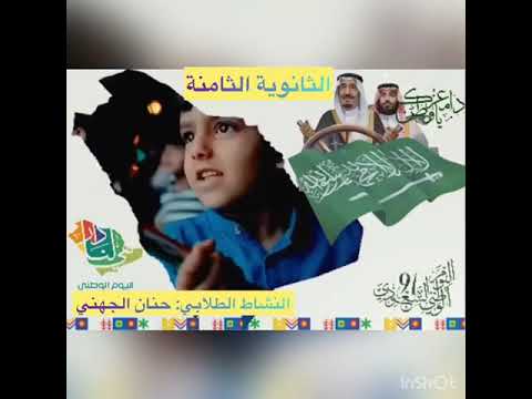 سعودي وكل ي فخر عز ي واعتزازي في بلادي الغالية عاشت الس عودي ة وما زالت رمز الحضارة