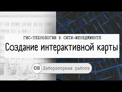 Аннотация. Создание интерактивной