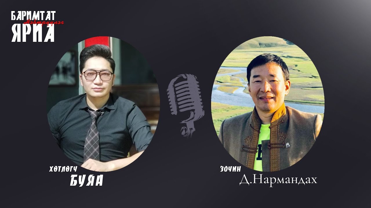 Баримтат Яриа #041:  Христийн Чуулганд нэг очсон хүн насан туршдаа очих шаардлагатай болдог уу?