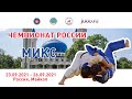 24.09.2021 MIX Чемпионат России по дзюдо 2021 (финальная часть)