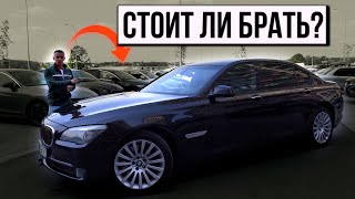 Купил 15-летнюю BMW 750. Плюсы и минусы #розыгрыш