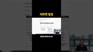 #지마켓 #정책발표 #구매대행 #위탁셀러