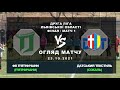 ФК "П'ятничани"  - "Датський Текстиль" Сокаль [Огляд Матчу] (Друга Ліга/Фінал/1 Матч)