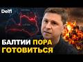 Закон разрушен - России больше не нужен повод | Подоляк