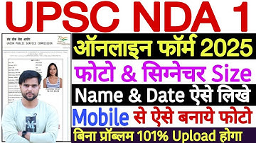 upsc photo and signature size 2025 in Mobile ✅ upsc me photo signature kaise upload kare mobile se