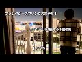 遠方組にオススメ！高すぎないけどパークから近くてちょっと贅沢できるホテル