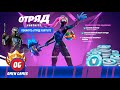 Как отменить подписку фортнайт как выйти из отряда fortnite как отменить продление подписки фортнайт