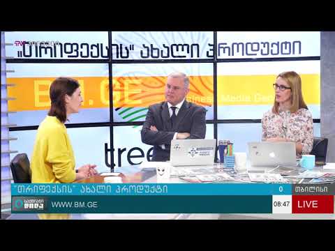 treepex-ის ახალი პროდუქტი