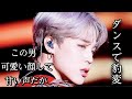 【BTS/JIMIN】音楽番組まとめてみたらパクジミンはやっぱり最強だった