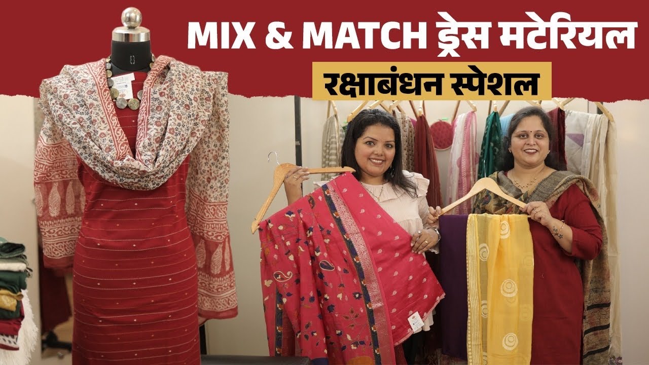 Dress Material Shopping In Pune! Rakshbandhan Special Gift ! Aishwarya Pewal Vlogs