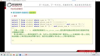 Python 学习MySql 从入门到精通 138 MySQL的索引 单列索引 组合索引
