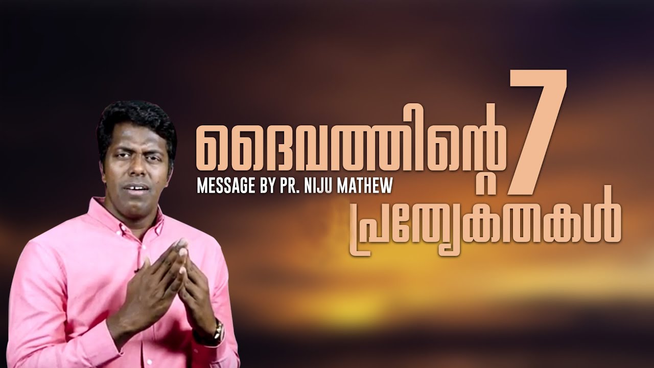 malayalam-christian-message-pr-niju-mathew-youtube