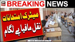 Karachi :  Matric Imtehanaat Naqal Mafia Be Lagaam