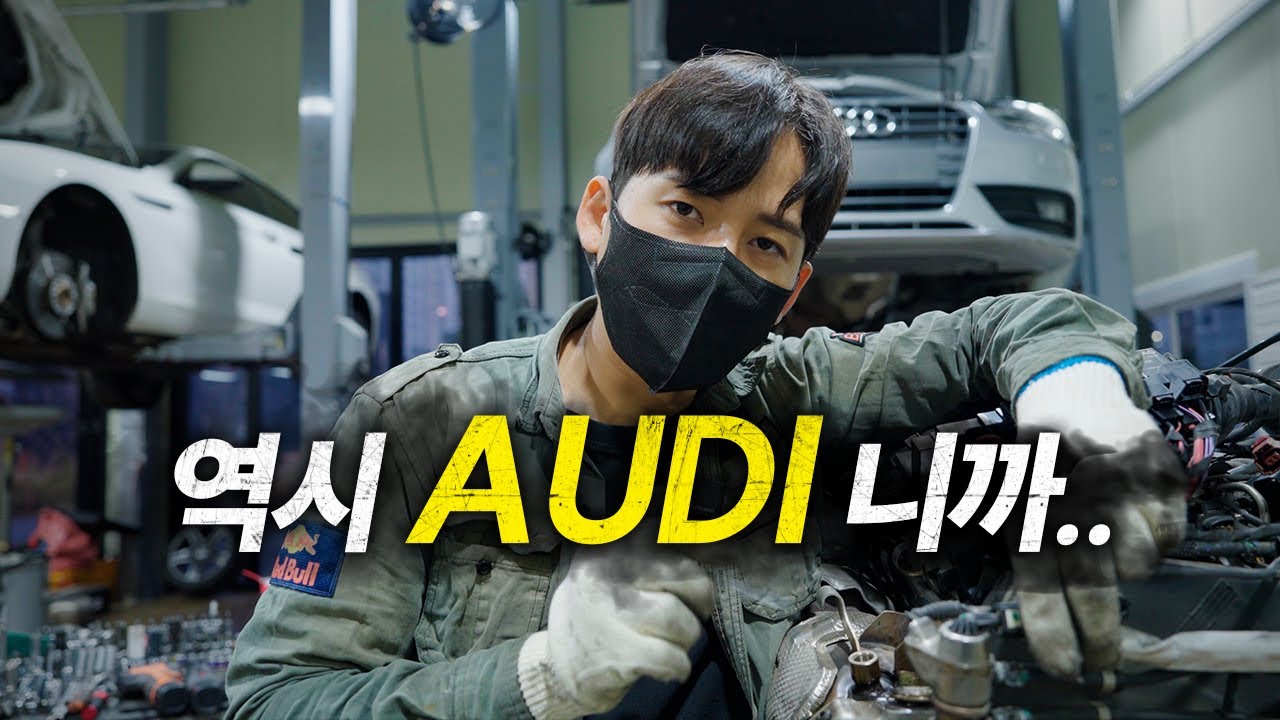 기대를 저버리지 않는 아우디의 작업성.. / 아우디 A4 엔진경고등