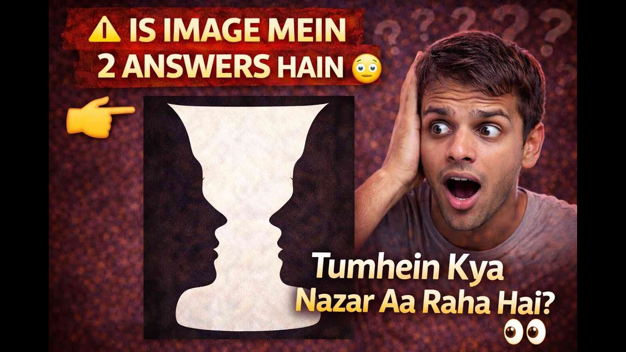 👀 Optical Illusion | 90% Log Pehli Nazar Mein Ghalat Dekhte Hain