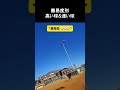 難易度別高い球&速い球 #野球
