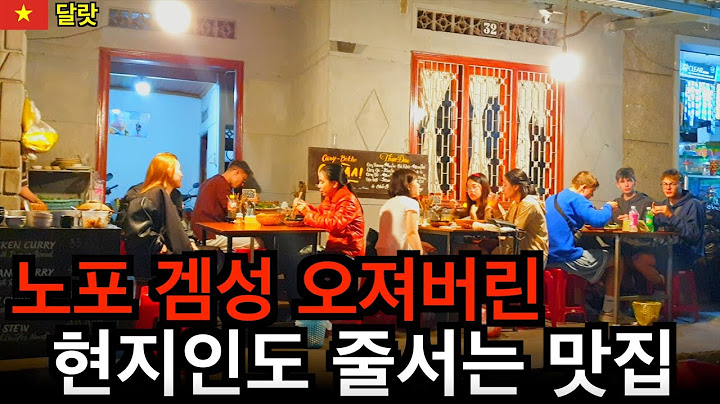 현지인 외국인 할것없이 모이는 노포