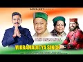 Vikramaditya singh  inder jeet  suresh sur  surender negi  pahadi song 2024