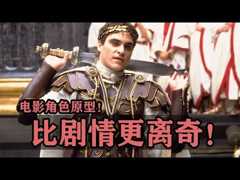 你知道嗎？電影里的那些角色不僅有原型，事跡還遠比劇情更驚人！ #电影 #电影解说 #影视 #影视解说 #剧情