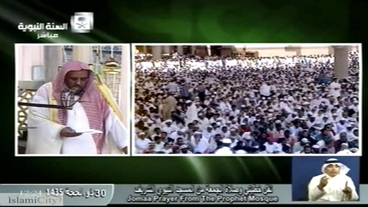 Friday (Jumuah) Prayers from Masjid Al Nabawi, Madinah 