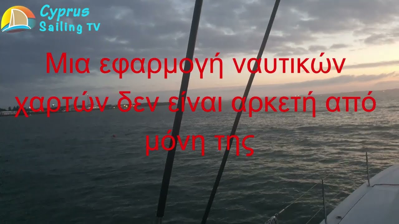 ⁣Το κινητό δεν είναι σχεδιασμένο για τη ναυτιλία