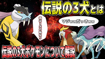 تحميل ポケモン 犬 تحميل ポケモン 犬