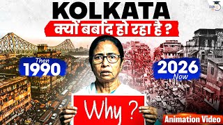 Why Kolkata Is the Biggest Failure of the Bengal Government | History \u0026 Legacy Explained | StudyIQ