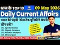 9 May Current Affairs 2026 | Daily Current Affairs | MJT Current Affairs | MJT Education, Next Exam