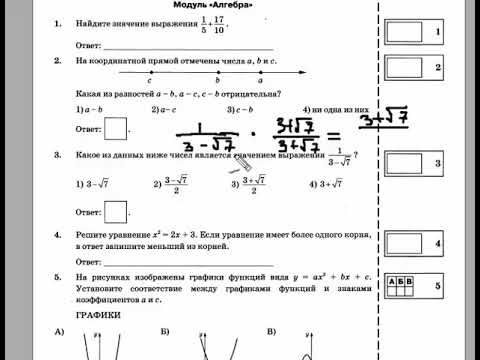 недельные задания огэ по математике 9 класс 2018 недельные задания огэ по математике 9 класс 2018