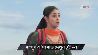 Parineeta | Ep - 534 | Preview | May 02 2026 | Zee Bangla