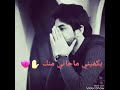 خلني عنك يادنيا يكفيني ماجاني منك يادنيا متضيق بكل