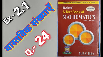 Class -9, MATH, Dr. K.C. SINHA, STUDENTS