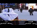 شله ظما القلوب كلمات سعيد حسن الراشدي اداء عبدالله عوض الراشدي شله ظما القلوب كلمات سعيد حسن الراشدي اداء عبدالله عوض الراشدي