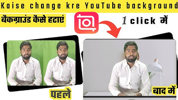 Change Video Background Without Green Screen in Mobile | VIDEO Background Remove/Change | Kinemaster