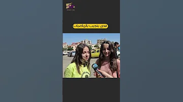 قدي بتجيب بالرياضيات تاسع اراء الطلاب اليوم اكسبلور 