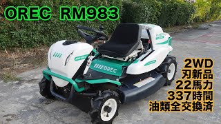 【SOLD OUT】オーレック 乗用草刈機 RMJ800 ラビットモア 2WD 11馬力【農機具でっく】【福岡】【その他農機具】 RMJ800 - 乗用草刈機専門サイトMOA-1【モアワン】