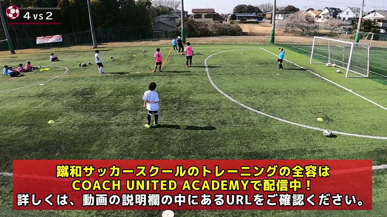 サッカーのパスを回すコツはパスの強弱とポジショニング！練習の