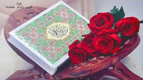 سورة النساء كاملة بصوت القارئ الشيخ ماهرالمعيقلي تلاوة تخشع لها القلوب