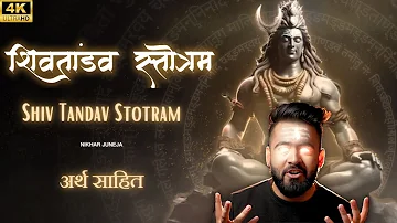 Shiv Tandav Stotram | Most Powerful रावण रचित शिव तांडव स्तोत्रम् | Nikhar Juneja