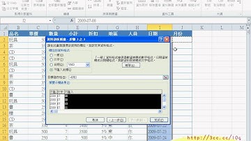 03_錄製巨集方法與流程(EXCEL函數與VBA 吳老師分享)