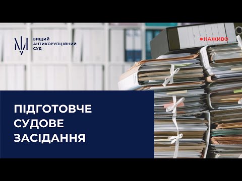 Засідання у справі щодо пропозиції, обіцянки або надання неправомірної вигоди службовій особі